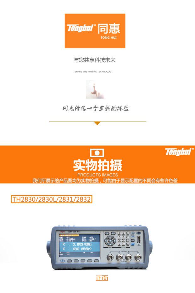 Цифровые электрические мост 鍚屾儬lcr鏁板瓧鐢垫ˉth2830 th2831 th2832 鐢靛鐢垫劅鐢甸樆娴嬭瘯浠 With the benefits of