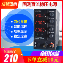  Solid test NPS3010 adjustable DC regulated power supply 30V5A 10A high-precision digital display mobile phone repair power supply