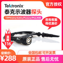  Tektronix Oscilloscope Probe Passive Voltage TPP0101 P2221 TPP0201 P6139B Probe 100M