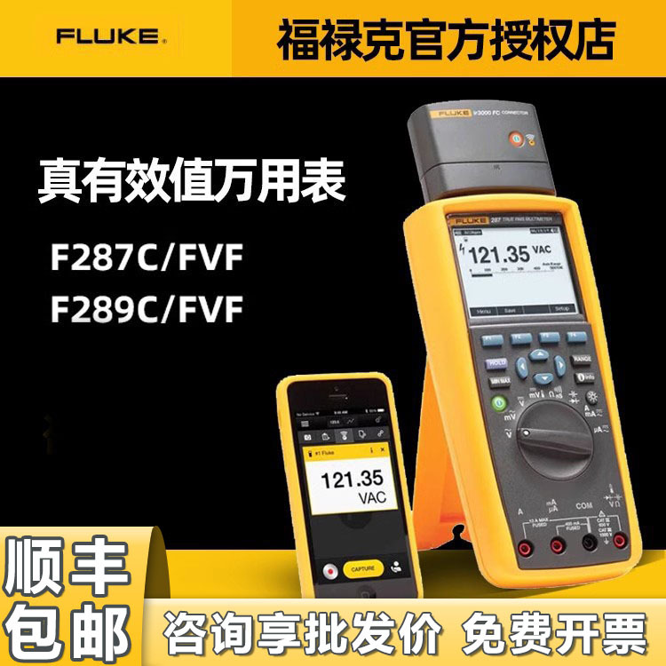 Fluke Multimeter Digital High Precision F287C F289C/Fvf True Effective Value F87Vf80K-6