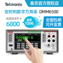  Tektronix DMM6500 7510 Keithley 2000E 2110-220 Six-and-a-half desktop digital desktop multimeter