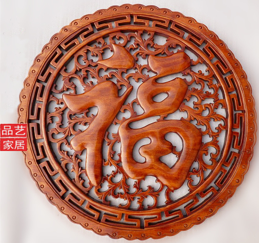 East Yang Wood Carving Wall-mounted Round Home and Fushun solid wood engraving Chinese living room fragrant camphor wood decoration hanging decoration