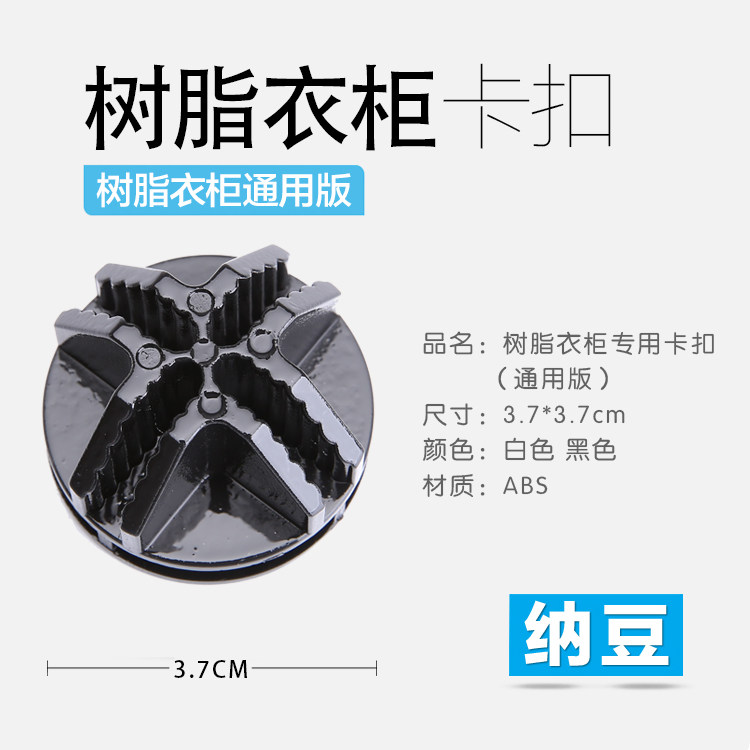 Wardrobe Buckle Plastic Card Magic Chip Shoe Cabinet Buckle Storage Cabineté¦ The Cabinet Resin Thickened Tooth Pattern Card Slot