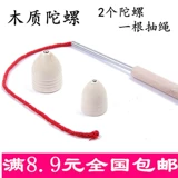 Деревянный волчок из натурального дерева, деревянная игрушка для взрослых для спортзала, ностальгия