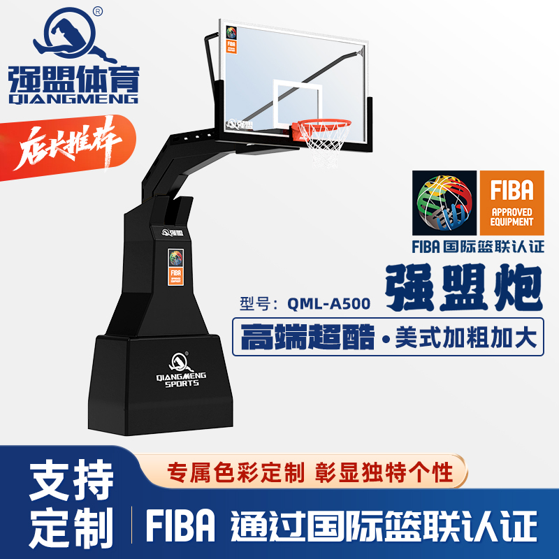 Qiangmeng Standard Competition Grade Inground Basketball Hoop for Adults, School, Thickened Basketball Stand, American Style Basketball Hoop for Home Use Qiangmeng Standard Competition Grade Inground Basketball Hoop for Adults, School, Thickened Basketball Stand, American Style Basketball Hoop for Home Use