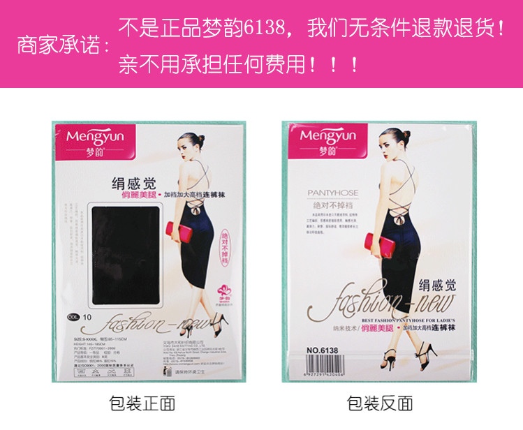 Chaussettes - collants - Ref 754050 Image 4