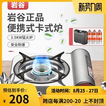  Iwatani cassette stove Portable cassette stove Barbecue stove Gas stove Outdoor gas stove Cass stove Gas stove