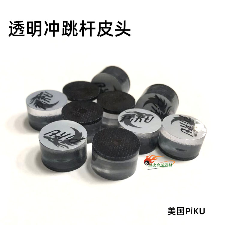 American PiKU transparent punch jumper leather head resin punch jumper gun head with gasket nine-ball kicker head