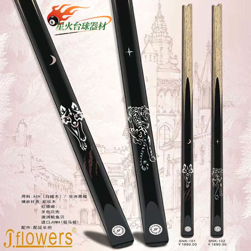 JF table ball lever Chinese black 8-8 small head table bowling ball-style division Nooke single section pass rod 16 colour handmade rod engraving