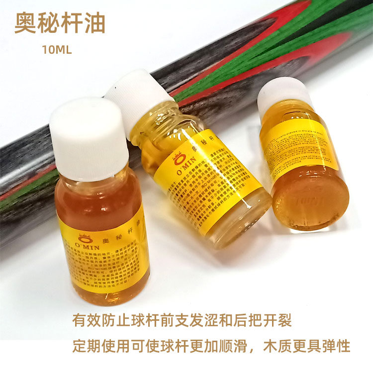 Omin Omin Secret Rod Oil Billiard Club Special Maintenance Oil Snooker Club Anti-Cracking Front Section Care Lubricating Oil