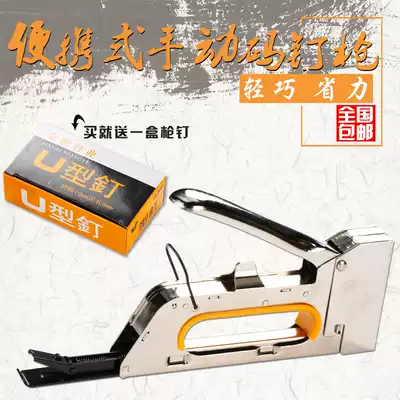 Change billiards tablecloth Tini tool manual code nail gun 1008F nail device send gun nail U-type billiard supplies accessories
