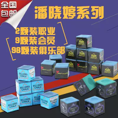 Pan Xiaoting magic billiards chocolate powder pool club ball club gun head powder powder