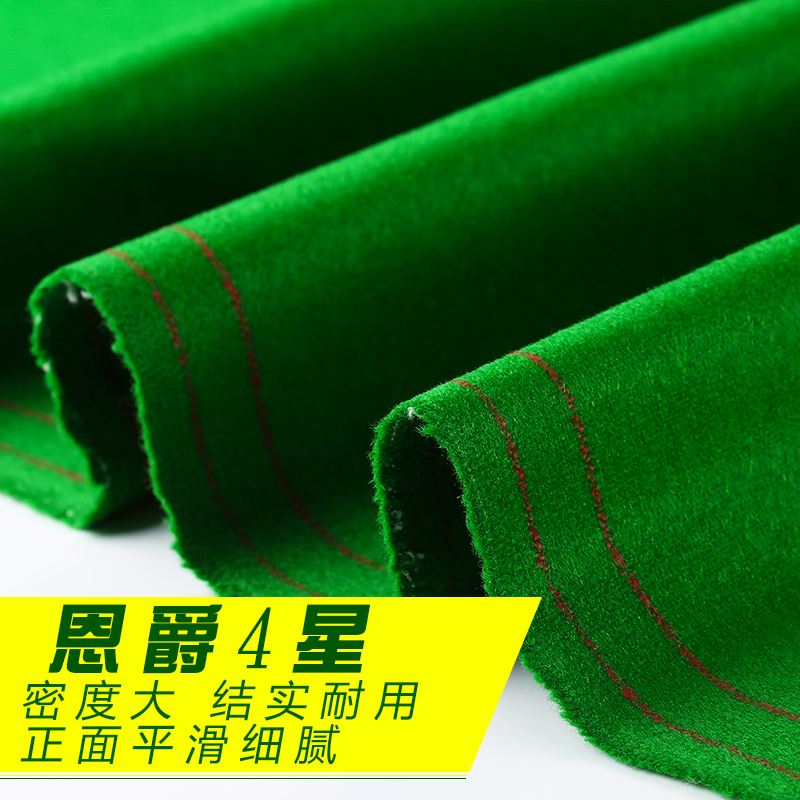 Enjue 4-star pool table cloth Domestic 6811 Taiwan American black 8 mud English Snooker table cloth