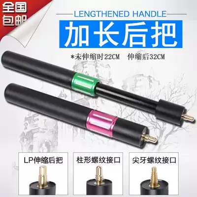 Billiard club lengthened LP master white sand mystery Snoke black eight-bar aluminum alloy telescopic extender