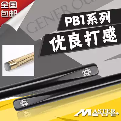 Thailand MASTER pool club small head PB1 English 3 4 snooker club Chinese black 8 small head Club