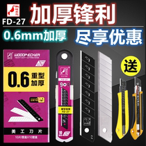 Woodpecker blade FD-27 large 18mm thick 0 6mm art blade wallpaper blade paper cutter piece beautiful seam