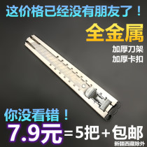 Metal buckle art knife iron wall paper knife wallpaper film film cutting paper carving knife manual knife art knife frame