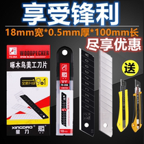 Woodpecker blade art blade FD-09A large 18mm wide wallpaper blade paper cutter sheet wallpaper blade