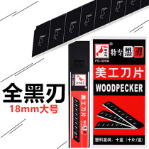Woodpecker FD-305A art blade 18MM large All Black 0 5MM thick paper cutter blade wallpaper blade