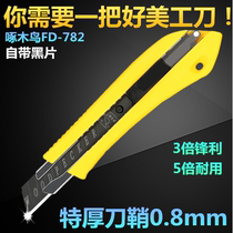 Woodpecker FD-782 large art knife holder 18mm thickened wallpaper knife holder paper knife wall paper knife