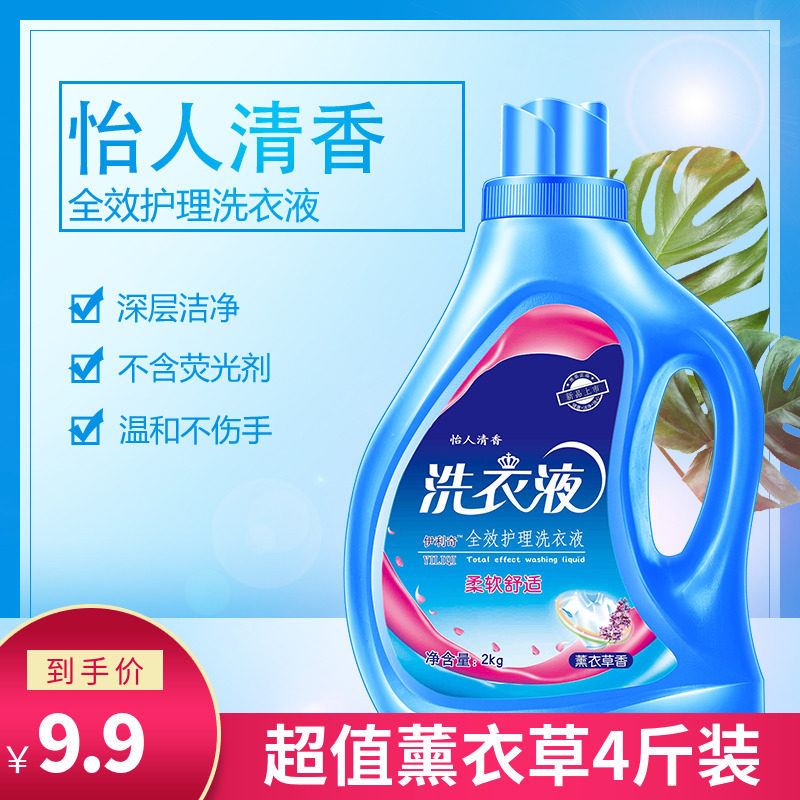 Illich laundry detergent home promotion combination 4kg fragrance lasting lavender fragrance underwear machine wash household 2kg