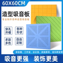 Polyester fiber perforated sound-absorbing panel V-groove sound-absorbing panel work office conference room wall decoration