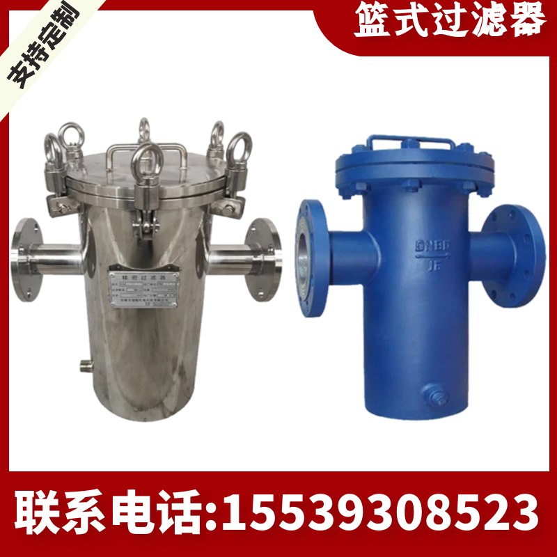 Stainless Steel Basket Type Filter Piping Filter 304 316L Sewage Fast Open Straight Lift Blue Stain Remover