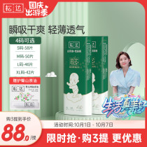 Songda Zhuo core Baby Diapers Baby S M L XL code camellia oil ultra-thin breathable diaper summer thin