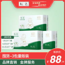 Songda Lara pants Baby growth pants Camellia oil diapers Baby toddler pants diaper L XL XXL*3 packs