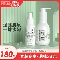 Songda baby skin care camellia oil milk moisturizing baby face cream newborn skin care camellia oil touch massage massage