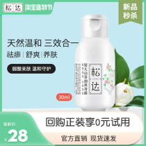 Songda Camellia oil refreshing body dew prickly heat peach water 30ml sample trial