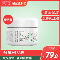 Songda baby cream Skin care Camellia oil cream Moisturizing moisturizing spring face cream Baby cream newborn 50g