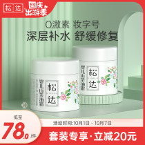 2 Special Songda baby skin care camellia oil cream baby face cream natural moisturizing moisturizing anti Apple face