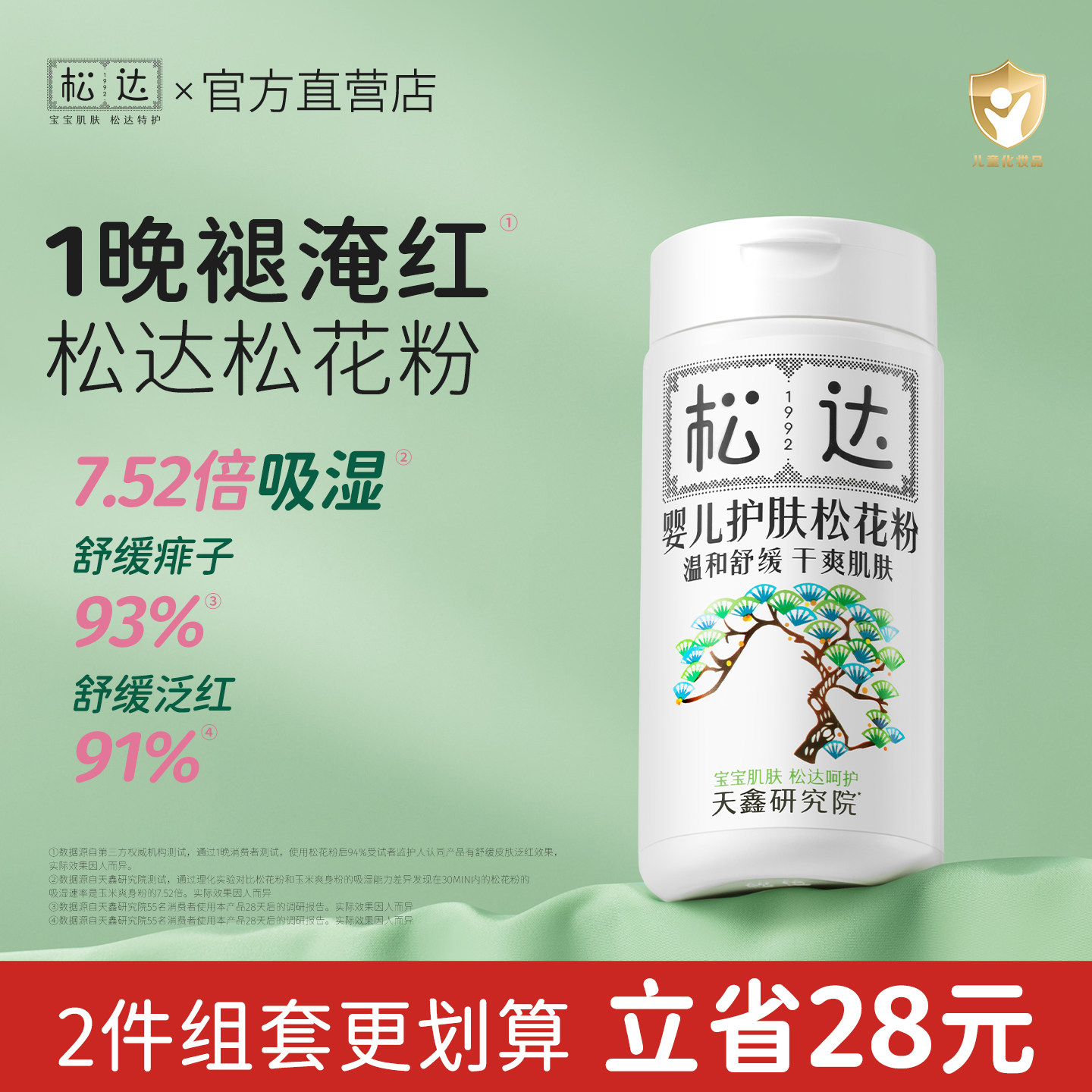 Songda Baby Powder Anti Red Butt Baby Anti Heat Powder Relieves Pine Powder from Underarm and Neck Flooding