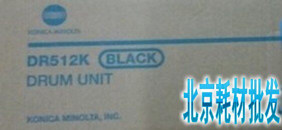 Original Konica Minolta DR-512 C221S C281 C7122 C7128 364 224 drum