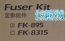 Original New Kyocera M8024 M8024cidn 8024 fixing assembly Fuser fixing