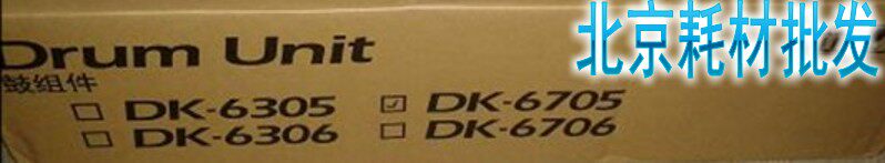 Original all - new Kyocera 6500I 650000I 8000 sets of drum sensitive drum selenium drum drum components