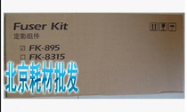 Promotional original brand new Kyocera FS-C8520 8525 8025 8520 fuser assembly Fuser