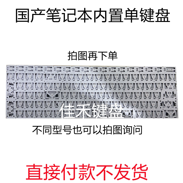 Replica Machine Keyboard V1383Aies Top Ver01 Notebook Keyboard Ultra-Thin Domestic Ultra-Book