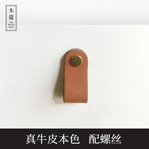Thickened leather Nordic cabinet Wardrobe first layer cowhide handle Cabinet door drawer Simple modern leather handle