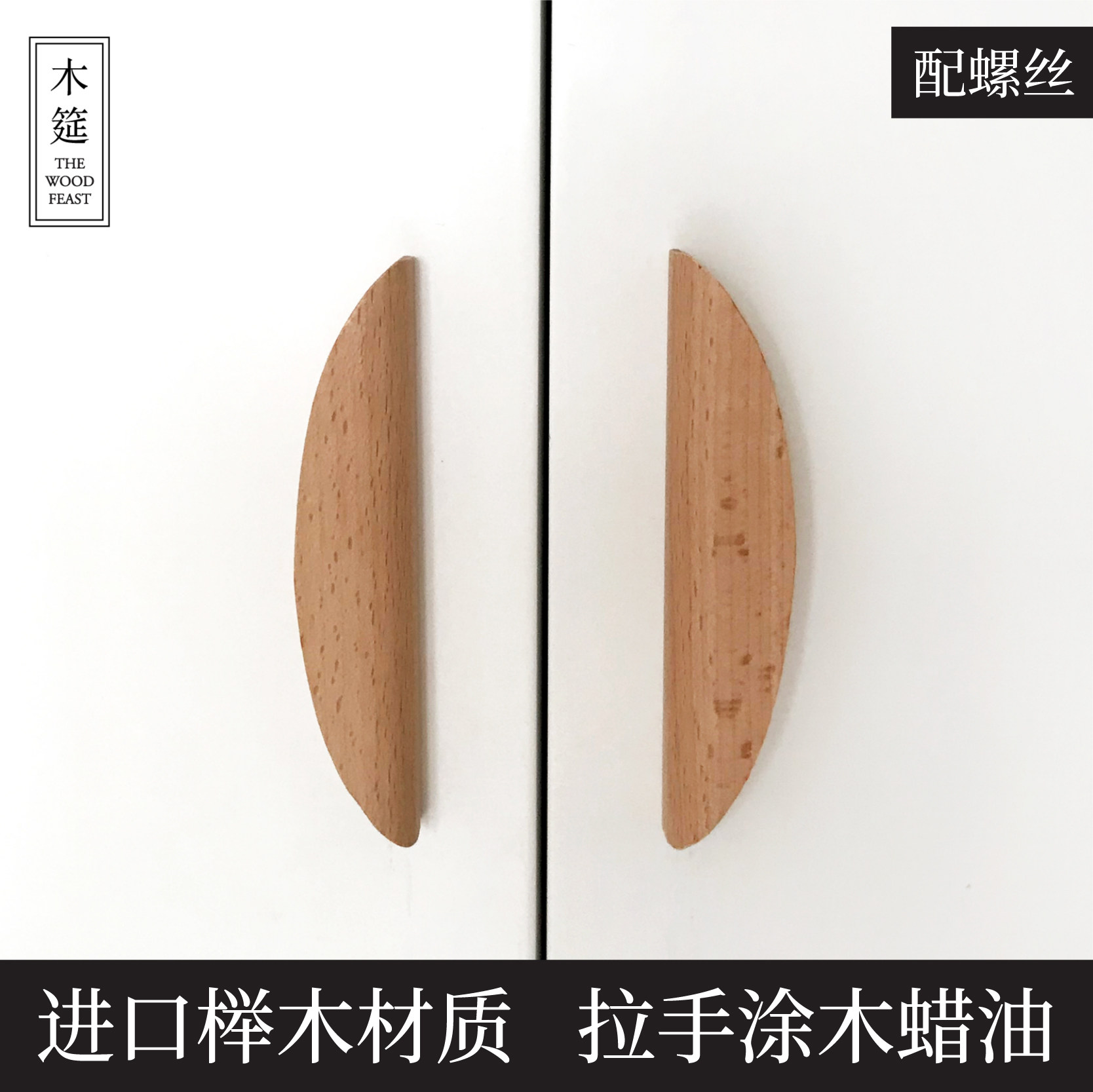 Wood banquet solid wood modern minimalist handle shoe cabinet drawer cabinet door handle Japanese style Nordic long strip cabinet door handle