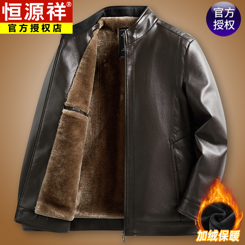 Hengyuanxiang Haining Leather Jacket for Men, Winter Fleece-Lined and Thickened, Genuine Leather and Fur Integrated Stand-Up Collar Jacket for Middle-Aged and Elderly Fathers