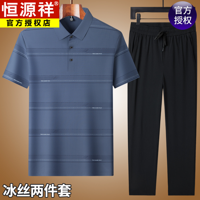 Hengyuanxiang Dad's Summer Outfit Set: Men's Ice Silk Short Sleeve T-Shirt, New Summer Striped Two-Piece Set for Middle-Aged and Elderly Men
