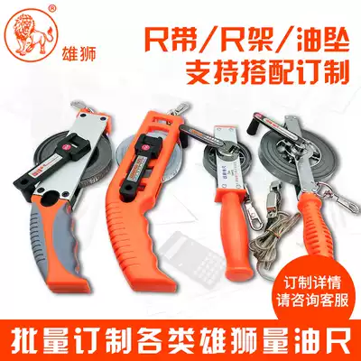 Tianjin Lions dipstick Marine stainless steel tank