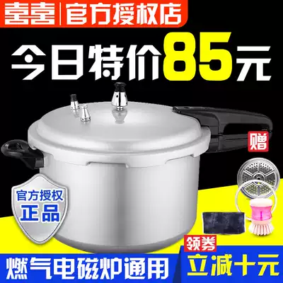 Shuangxi pressure cooker household gas 20 mini small 22 24cm explosion-proof pressure cooker large 1-2-3-4-5-6 people