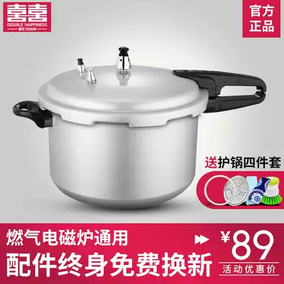 Shuangxi pressure cooker household gas induction cooker Universal Mini small pressure cooker 26CM1-2-3-4 people aluminum alloy