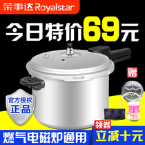 Rongshida High Pressure Cooker Home Gas General Purpose 22 24cm Explosion Resistant Small Pressure Cooker Large 1-2-3-4-5-6 People