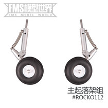 FMS 70mmF18 bumble bee aircraft accessories landing gear sticker on takeover connecting rod etc