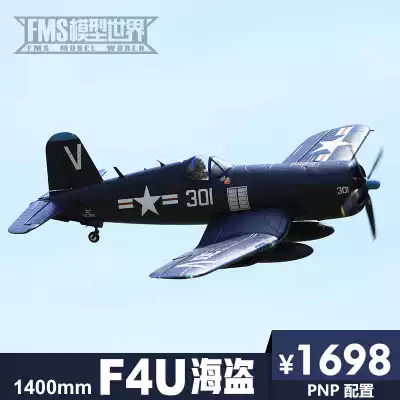 FMS 1430MM pirate F4U World War II aircraft like real aircraft remote control model aircraft aircraft model