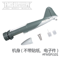 FMS 1100mm zero war aircraft accessories fuselage main wing flat tail cockpit set nose cover etc.